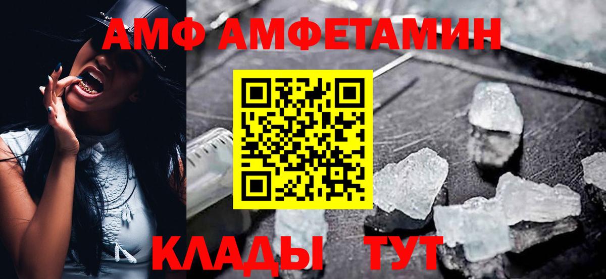 Amphetamine 98% Солнечногорск