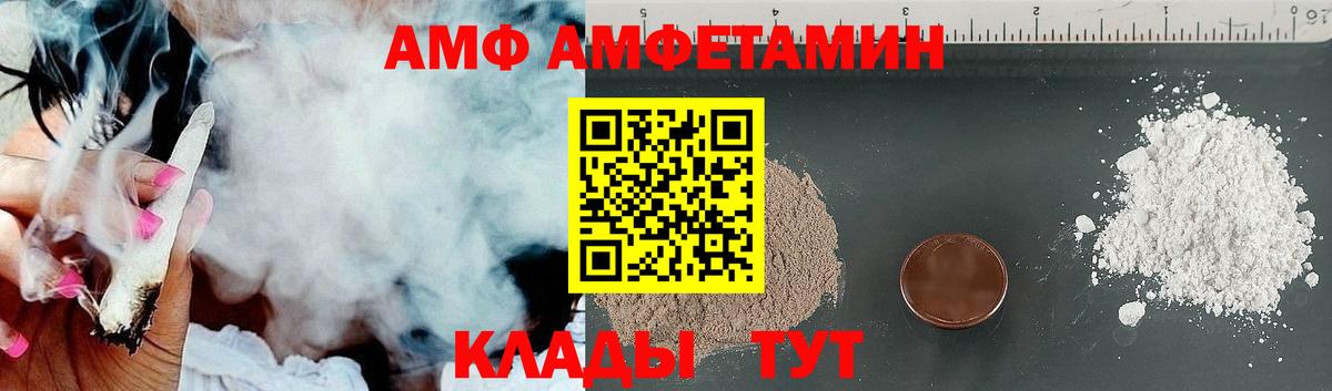 Амфетамин  Вход с VPN  Солнечногорск  Amphetamine Розовый 