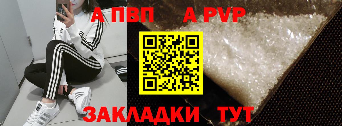 Alpha-PVP VHQ  Alpha PVP СК  Вход с VPN  Солнечногорск 