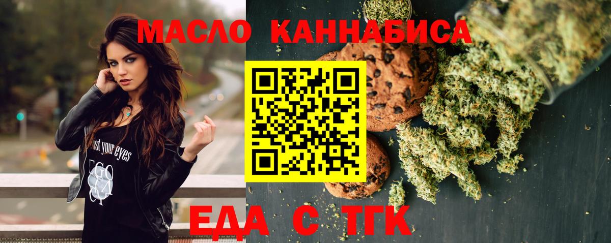 Cannafood марихуана  Вход с VPN  Солнечногорск 