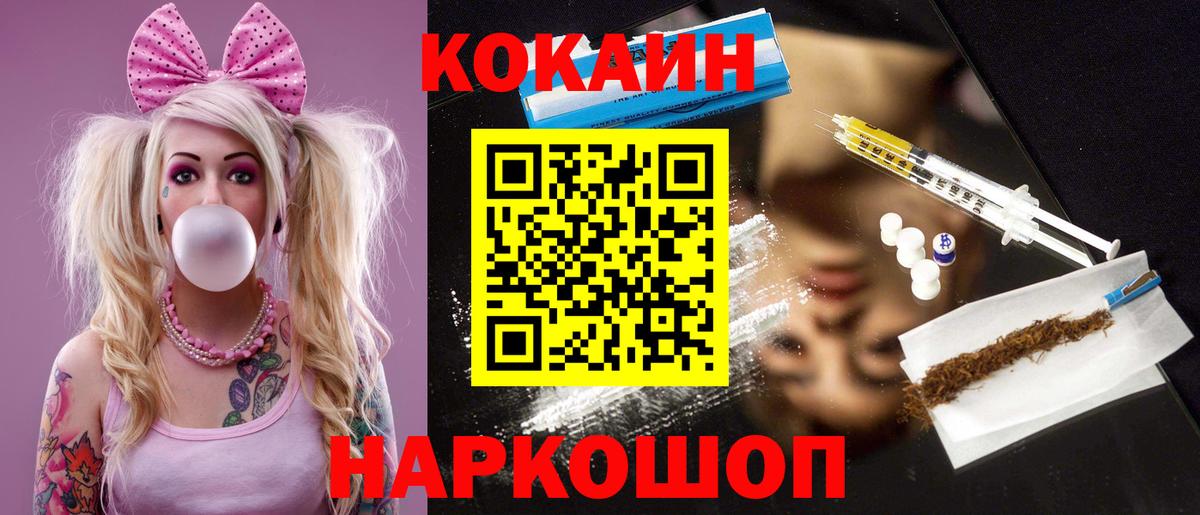 Кокаин Перу  Вход с VPN  КОКАИН Боливия  Солнечногорск 