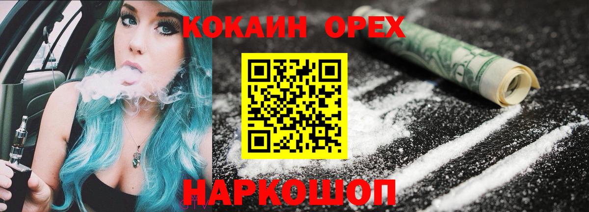 Кокаин Перу Солнечногорск