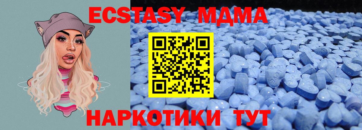 ЭКСТАЗИ 280 MDMA  Ecstasy  Солнечногорск  ЭКСТАЗИ VHQ  Вход с VPN 