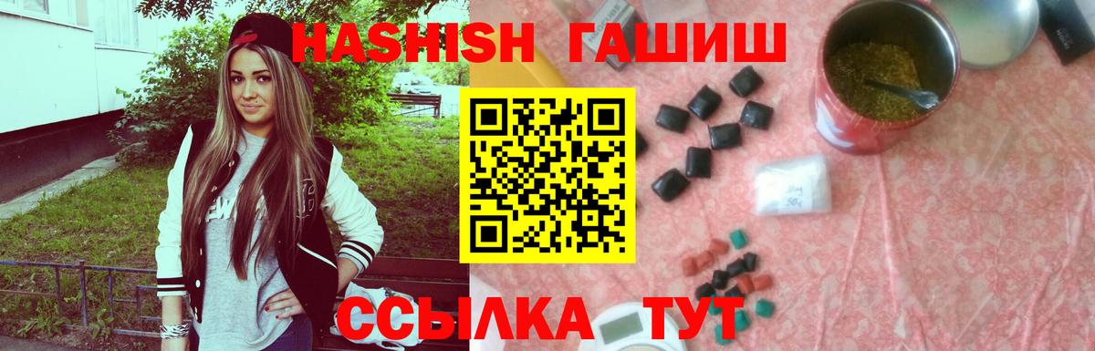 Солнечногорск  Гашиш убойный  Вход с VPN  ГАШИШ  Гашиш Изолятор 
