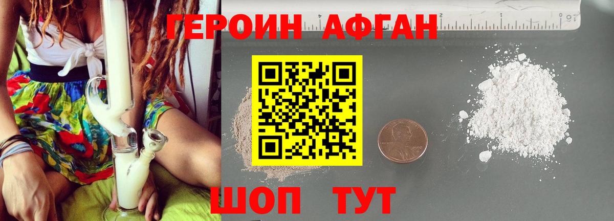 Героин гречка  Вход с VPN  Солнечногорск 