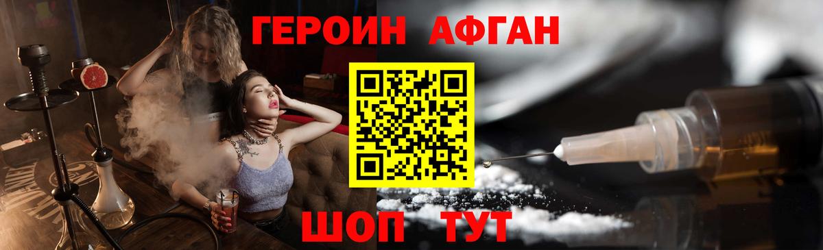 ГЕРОИН гречка Солнечногорск
