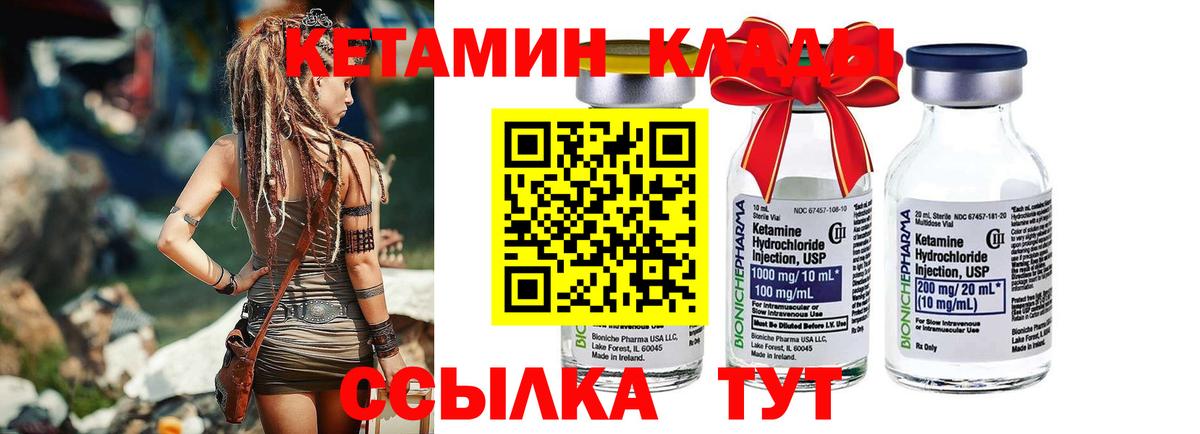 КЕТАМИН VHQ  Вход с VPN  это как зайти  Кетамин ketamine  Солнечногорск 