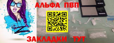 альфа пвп VHQ Нальчик