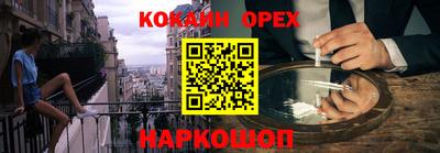 кокаин премиум Нарткала