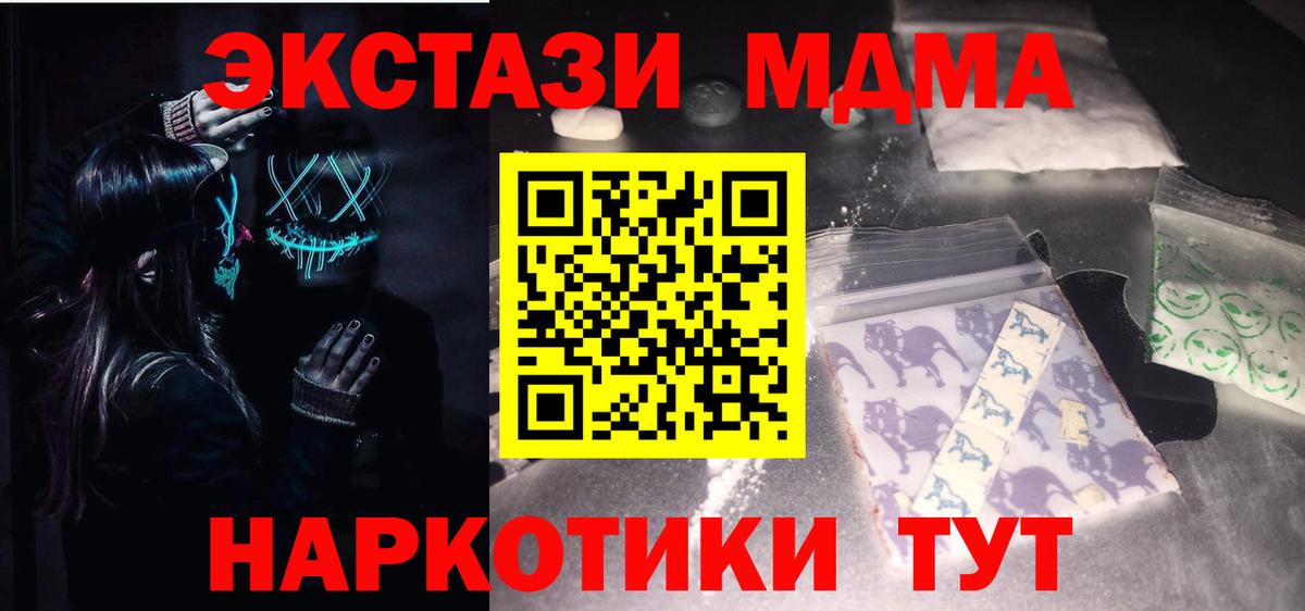 MDMA кристаллы  MDMA crystal  Вход с VPN  Солнечногорск 