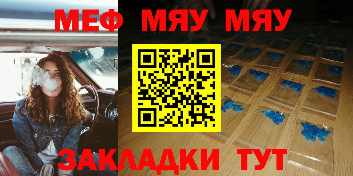 Солнечногорск  МЕФ mephedrone  ОМГ ОМГ зеркало  МЕФ  Вход с VPN  МЕФ 