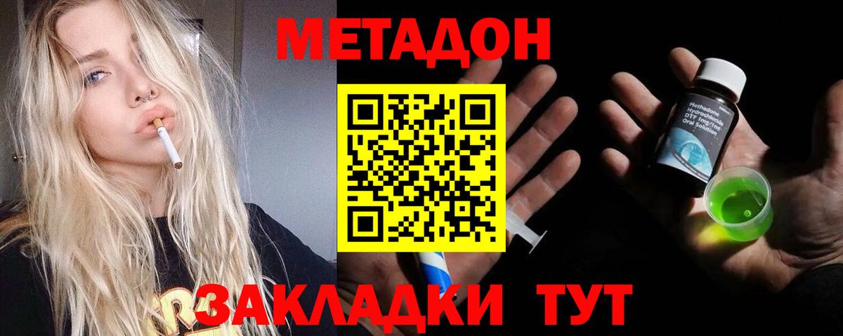 hydra онион  МЕТАДОН methadone  Вход с VPN  Солнечногорск 