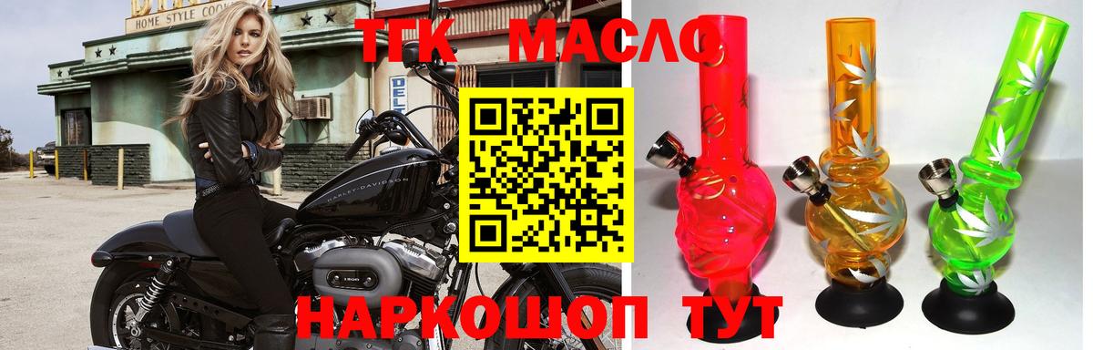 Дистиллят ТГК вейп с тгк Солнечногорск