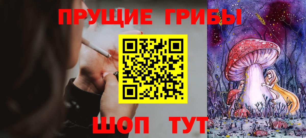 Галлюциногенные грибы мицелий Солнечногорск